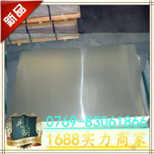 東莞市長(zhǎng)安先創(chuàng)金屬材料行 專(zhuān)業(yè)的金屬材料解決方案