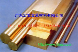 廣東宏發(fā)金屬材料 高性能銅合金產(chǎn)品，為機(jī)械設(shè)備注入強(qiáng)勁動(dòng)力