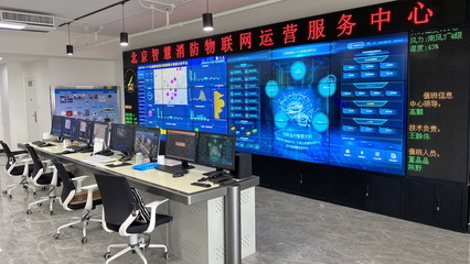 智慧消防，安全守護——探訪北京城安盛邦城市消防物聯網維護中心